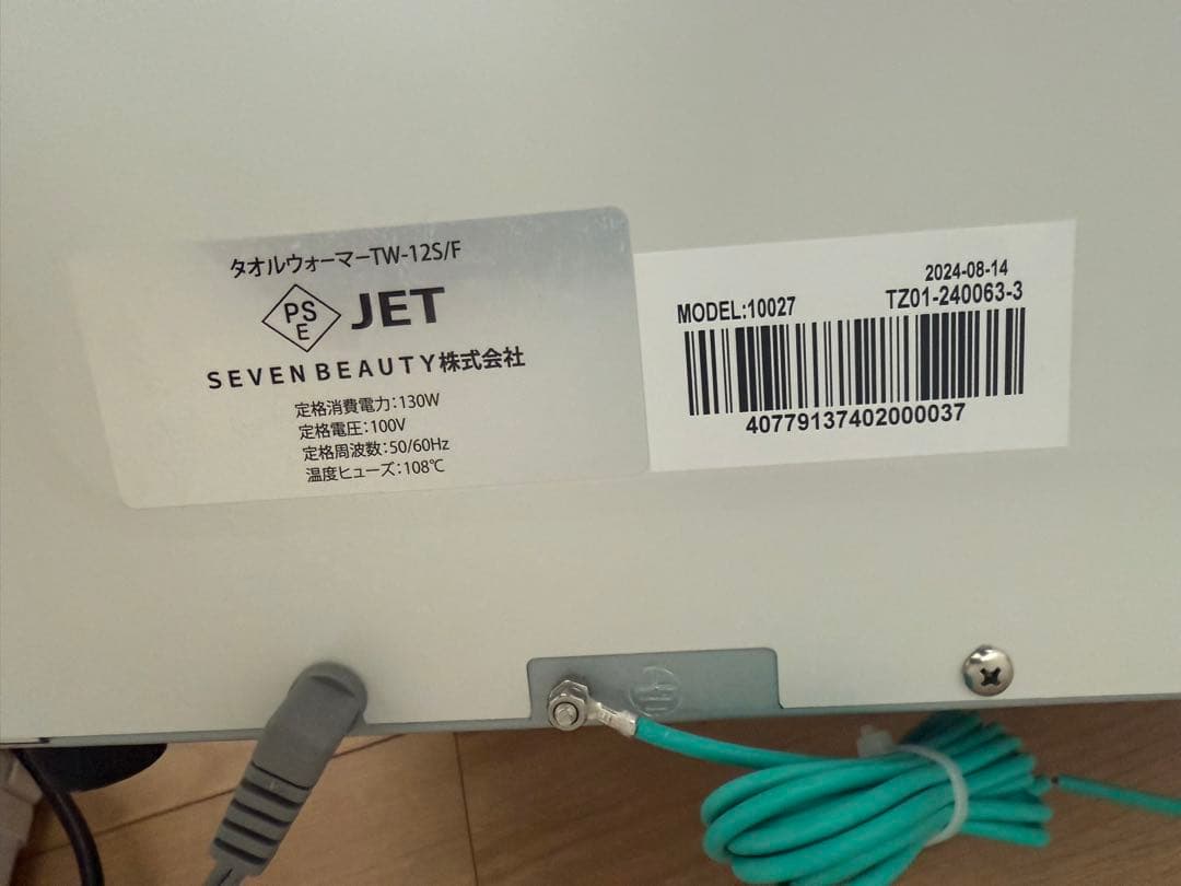 タオルウォーマー(Mサイズ)(前開き) 12L W42×奥行28.5×H29cm