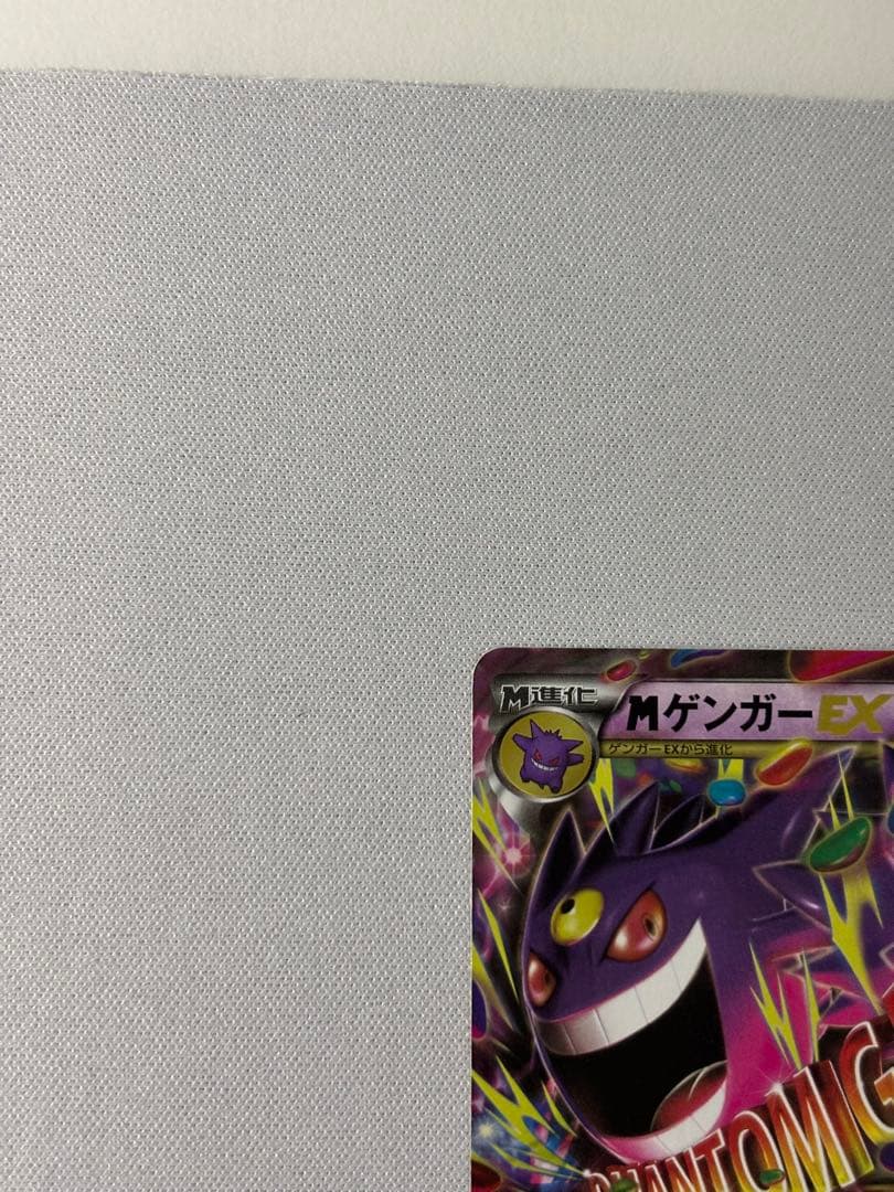 ポケモンカード MゲンガーEX XY4 034/088 RR