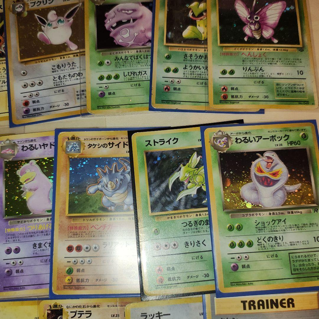 旧裏　キラカード　28枚　ポケモンカード