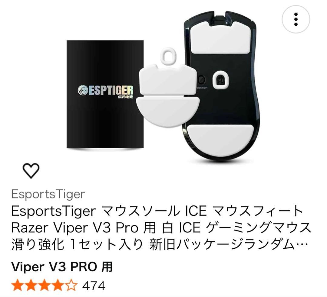 RAZER viper v3 pro と　wooting 60he セット
