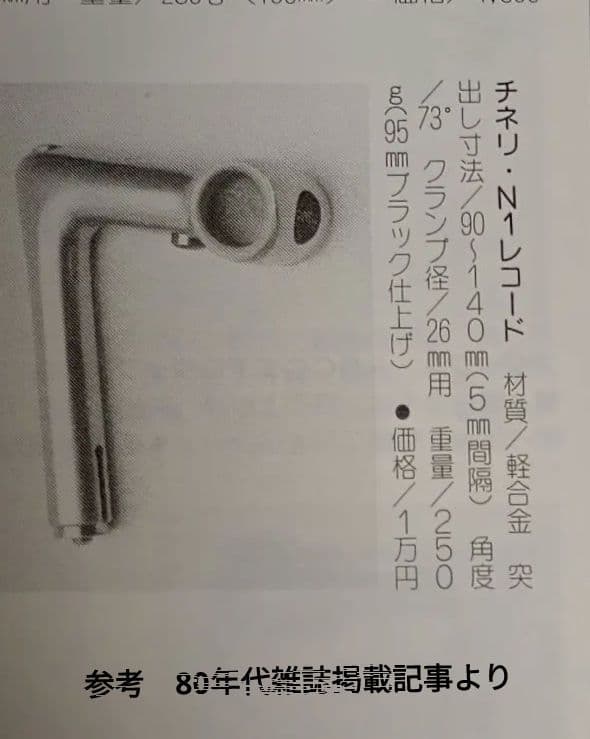 k*4様 チネリ ステム N.1レコード (1R)