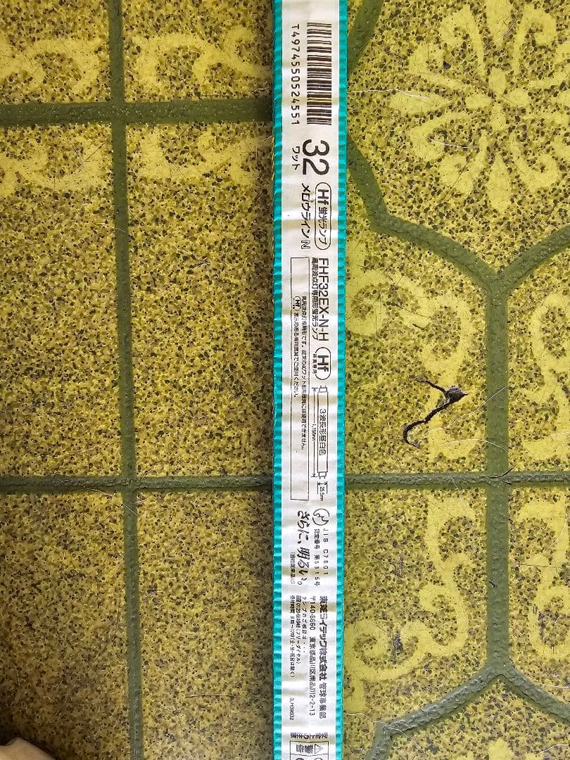 【未使用品/特価】TOSHIBA蛍光ランプ　FHF32EX-N-H 18本セット