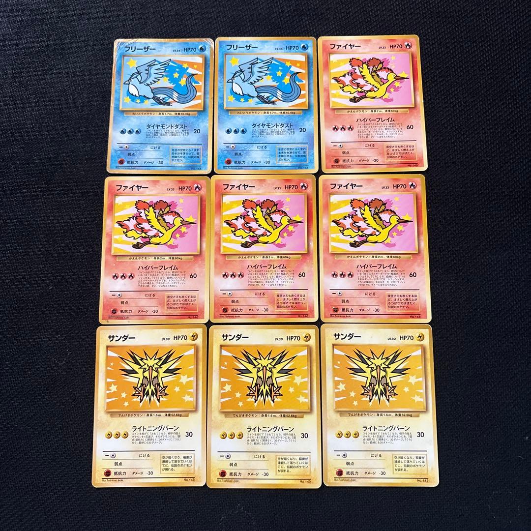 ポケモンカード 旧裏 三鳥 ANA プロモ まとめ