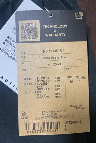 【新品・未使用】ノースフェイス×湘南国際マラソン メンズ ショートパンツ M