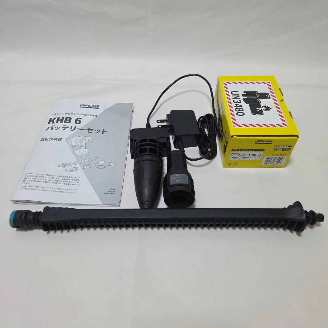 KARCHER KHB 6 高圧洗浄機本体 +新品バッテリー