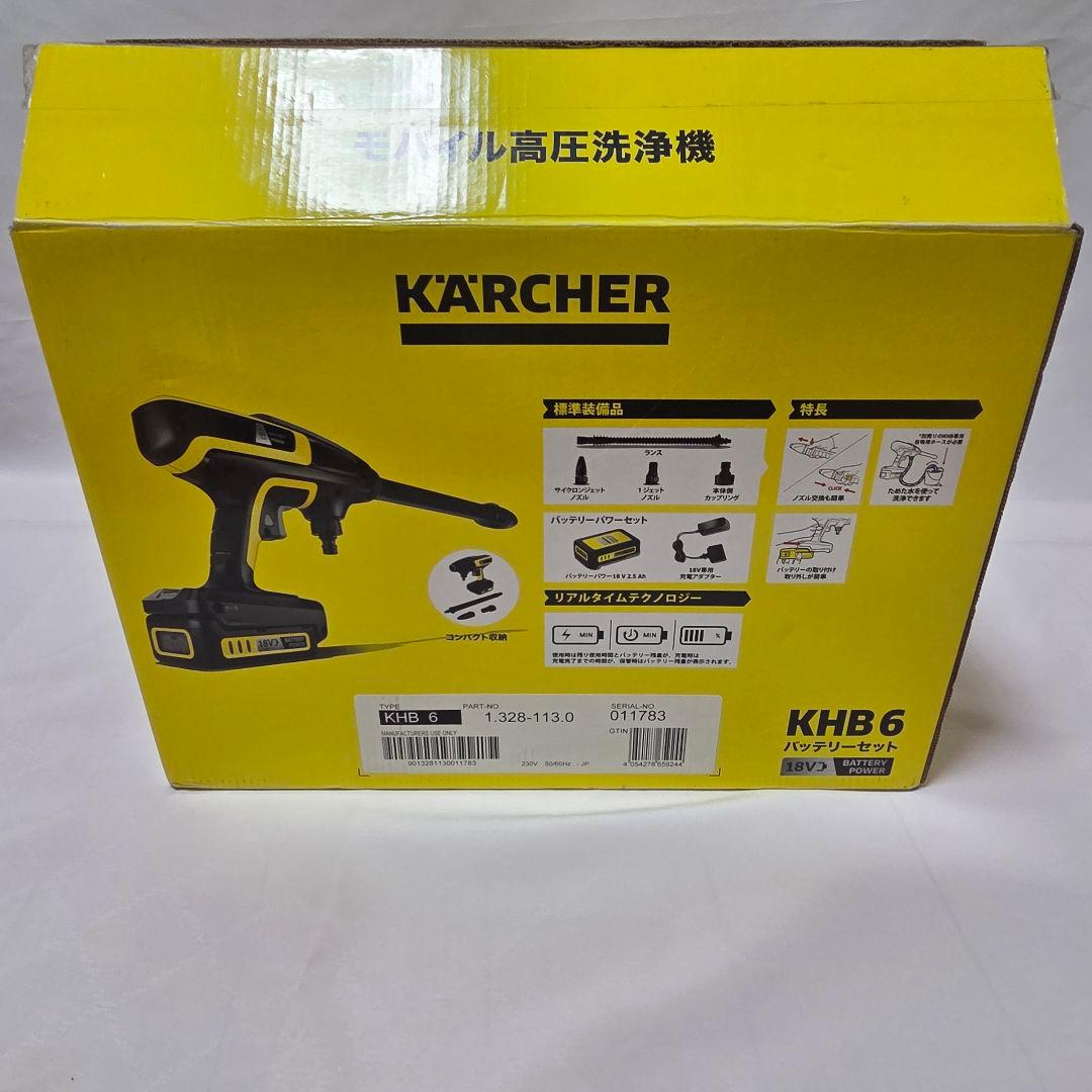 KARCHER KHB 6 高圧洗浄機本体 +新品バッテリー