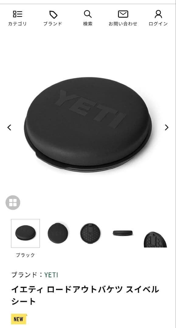 YETI ロードアウトバケツ　スイベルシート