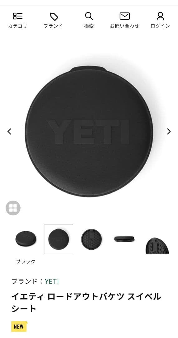 YETI ロードアウトバケツ　スイベルシート