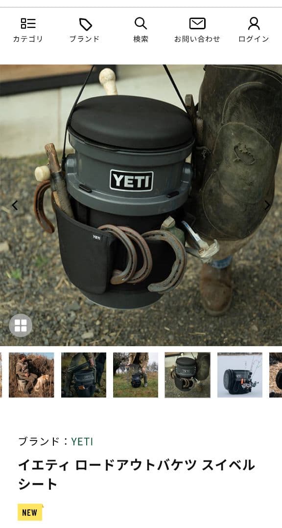 YETI ロードアウトバケツ　スイベルシート
