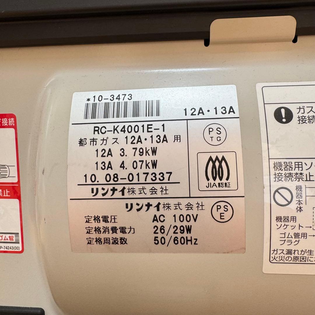 ⭐️超美品⭐️未使用品　Rinnai リンナイ　ガスファンヒーター