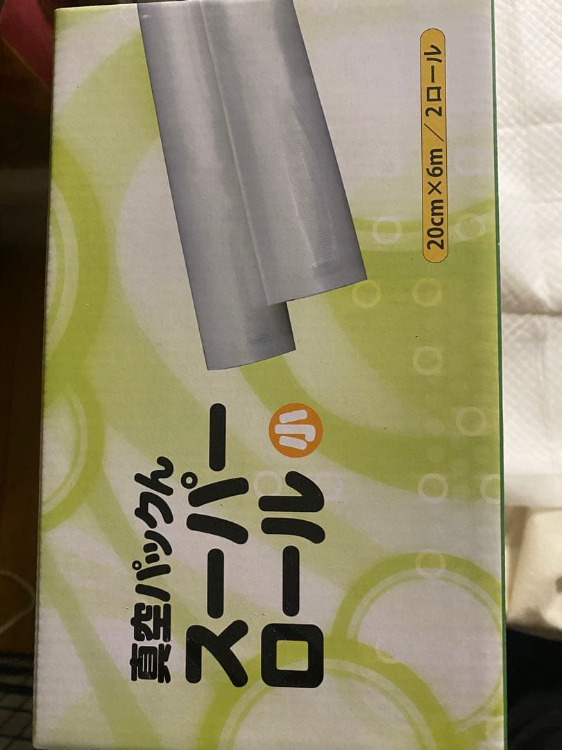 真空パックん PREMIUM プレミアム と　スーパーロール8本