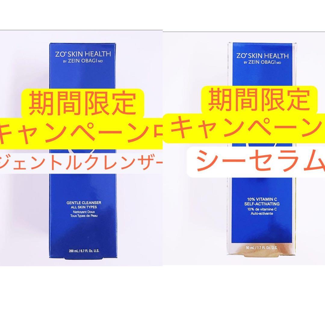 専用ページ　ジェントルクレンザー　シーセラム　2点　ゼオスキン　ZO SKIN