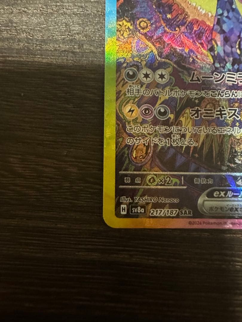 ブラッキーex SAR＋シャワーズex SAR 2枚セット