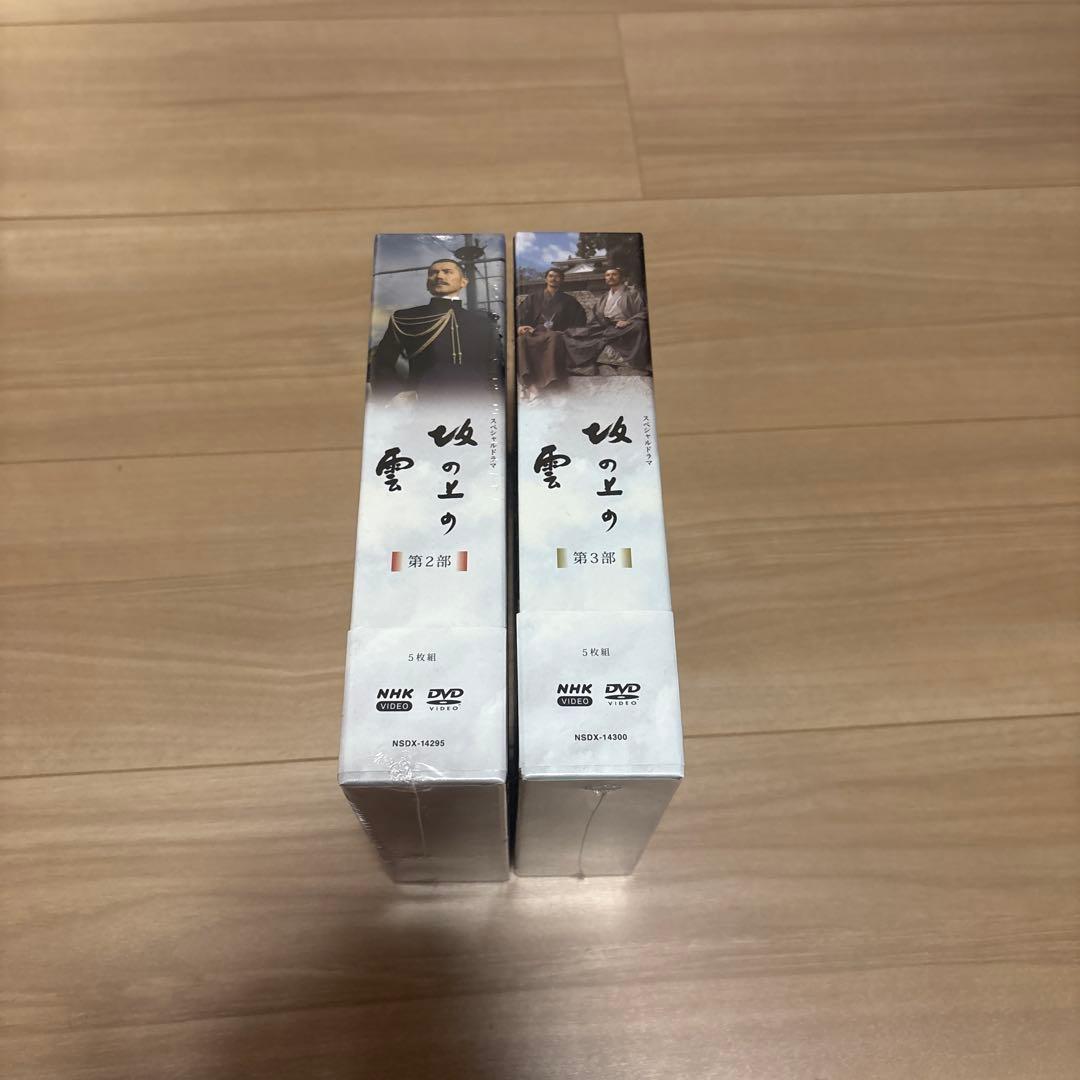 坂の上の雲 DVD 第2部・第3部