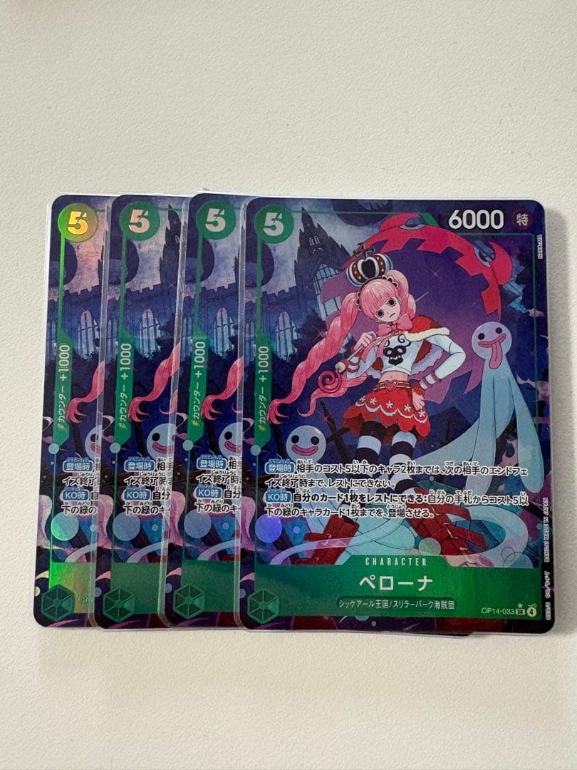 ペローナ　srパラレル　4枚組