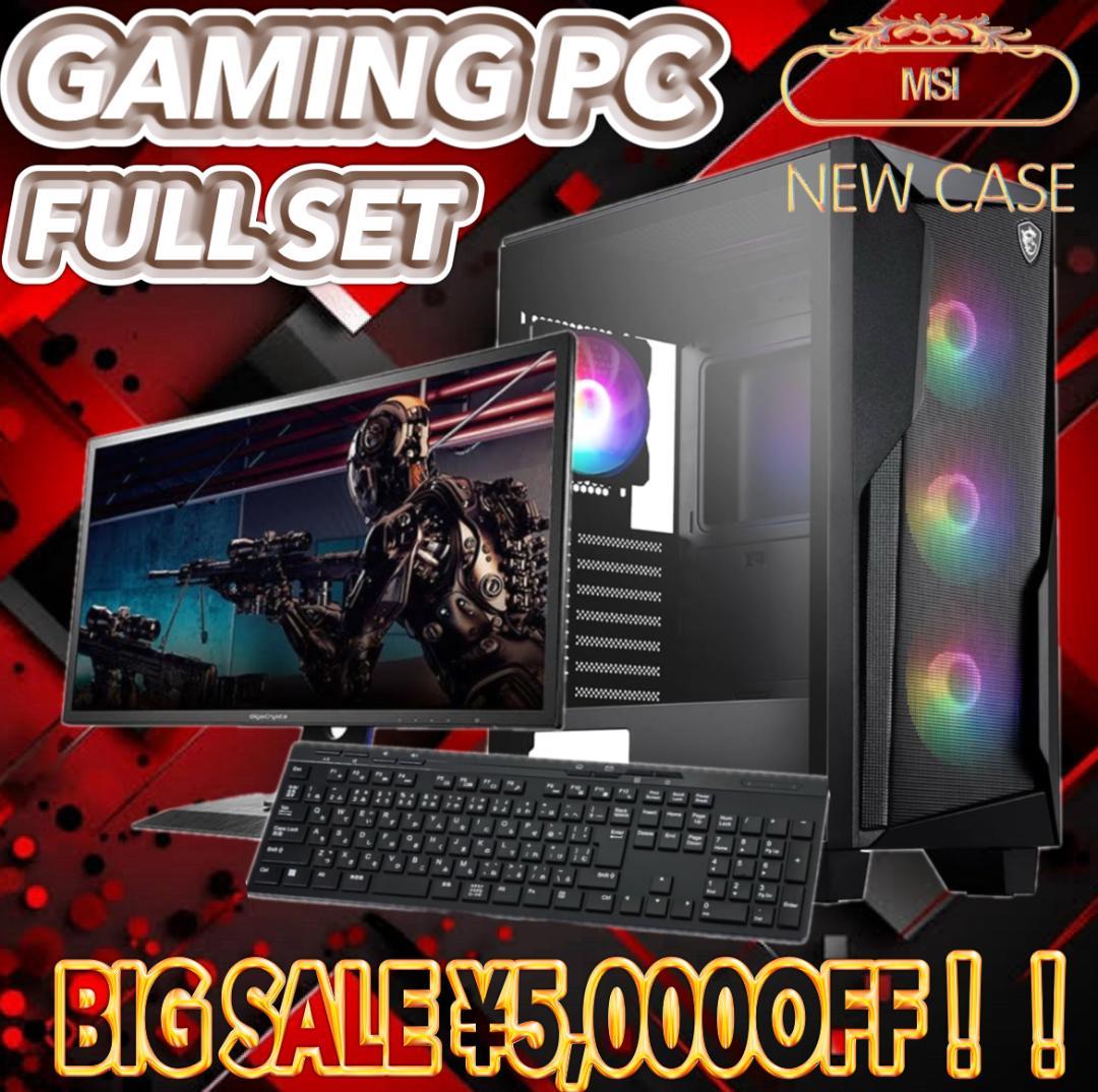 【大特価セール】Core i7 新品ケース採用 ゲーミングPCフルセット！352