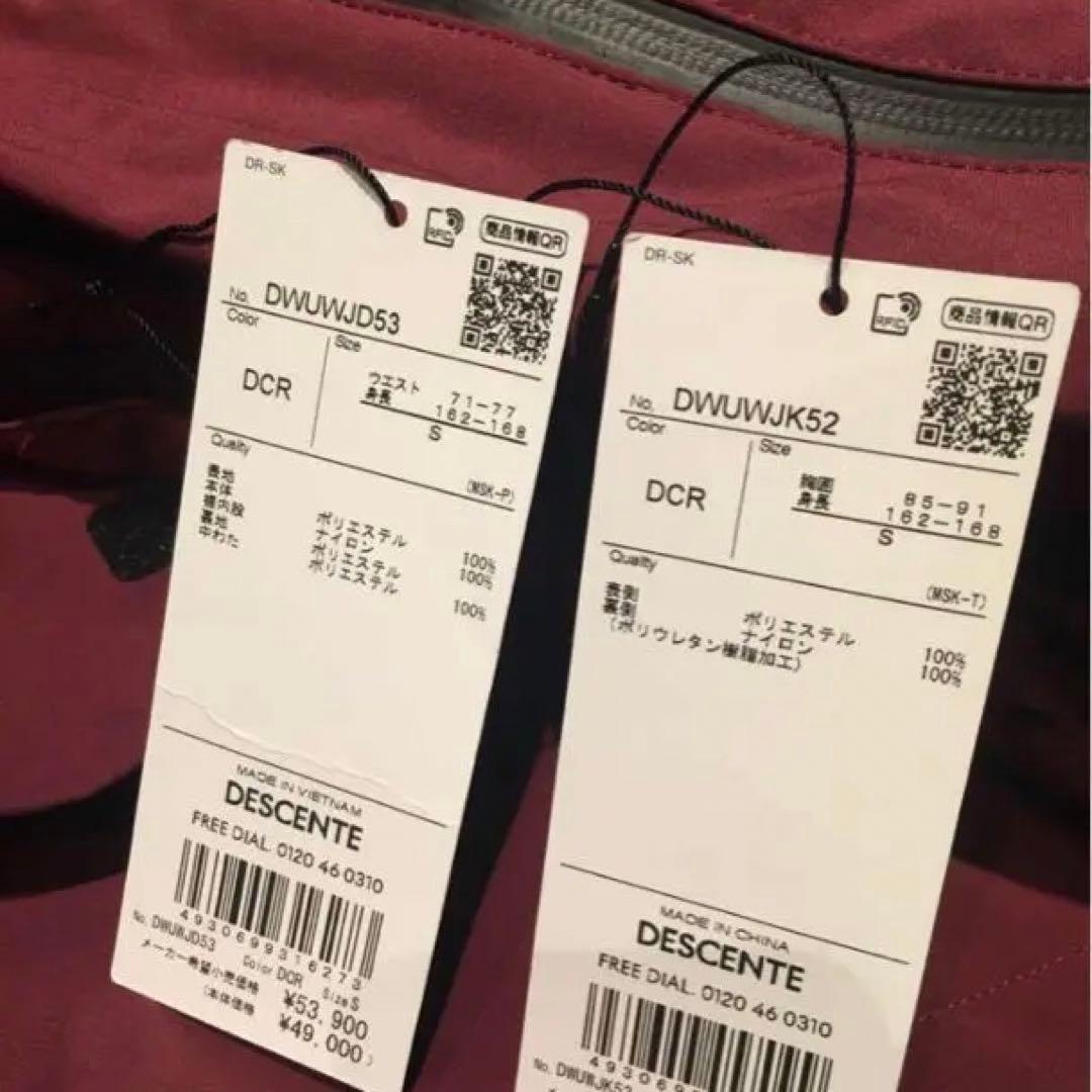 ♦【送料込み】デサント上下セット (クリーニング済み)有名プロスキーヤー御用達！