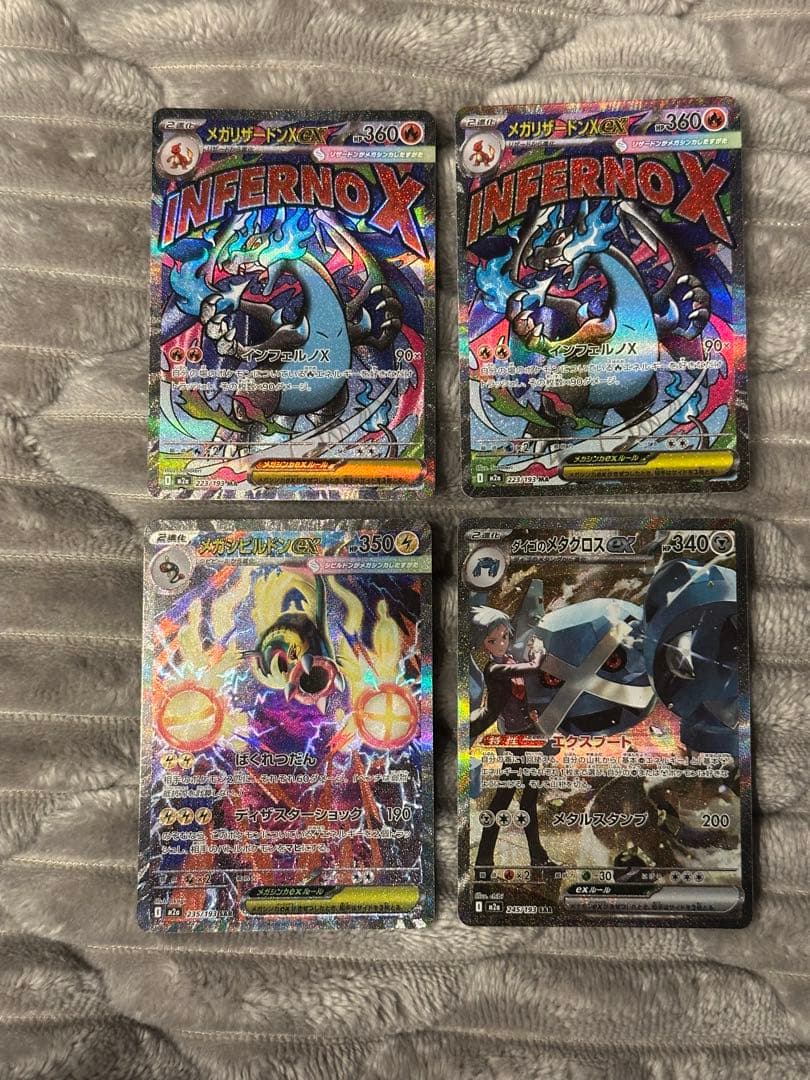 ゆ*ず様 ポケモンカード　 SAR MAまとめ