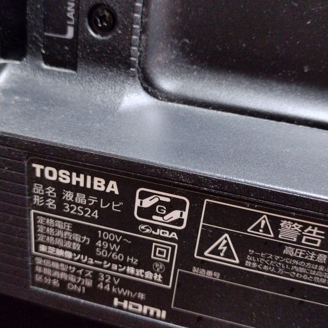 TOSHIBA REGZA 32型 液晶テレビ 32S24　東芝レグザ2021年