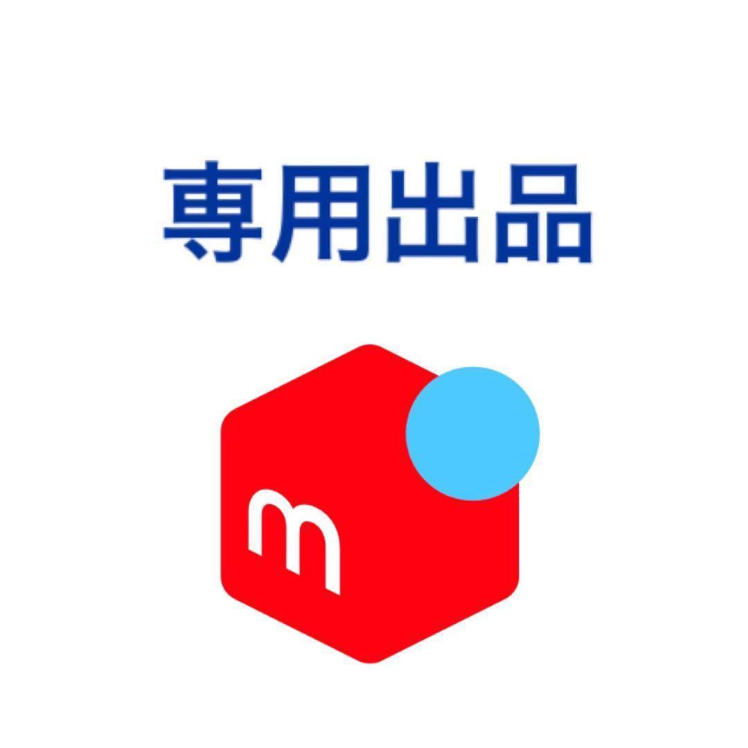 ぱんだリピート割複数割適用価格