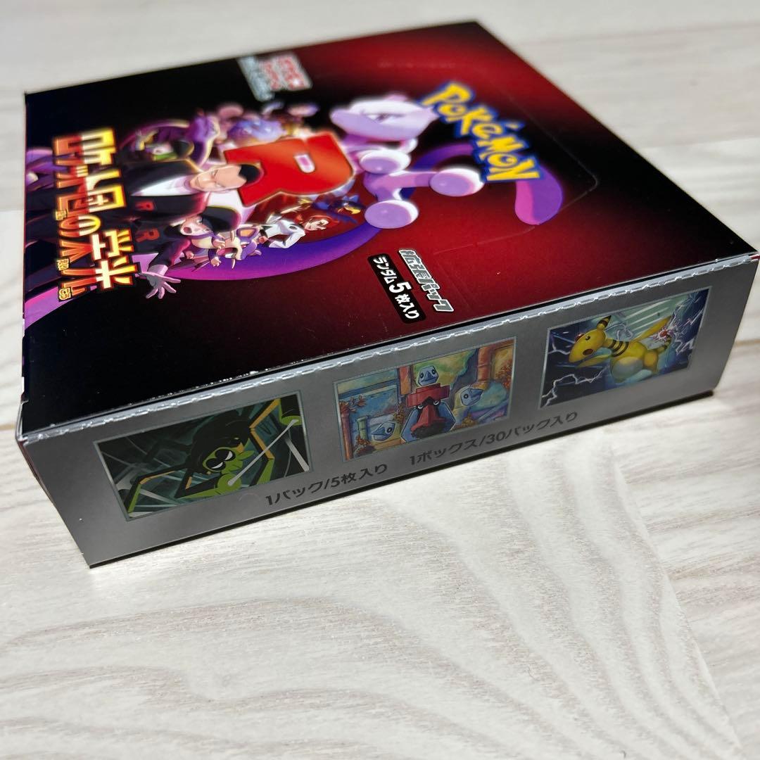 【新品未開封】ポケモンカードロケット団の栄光 1BOX