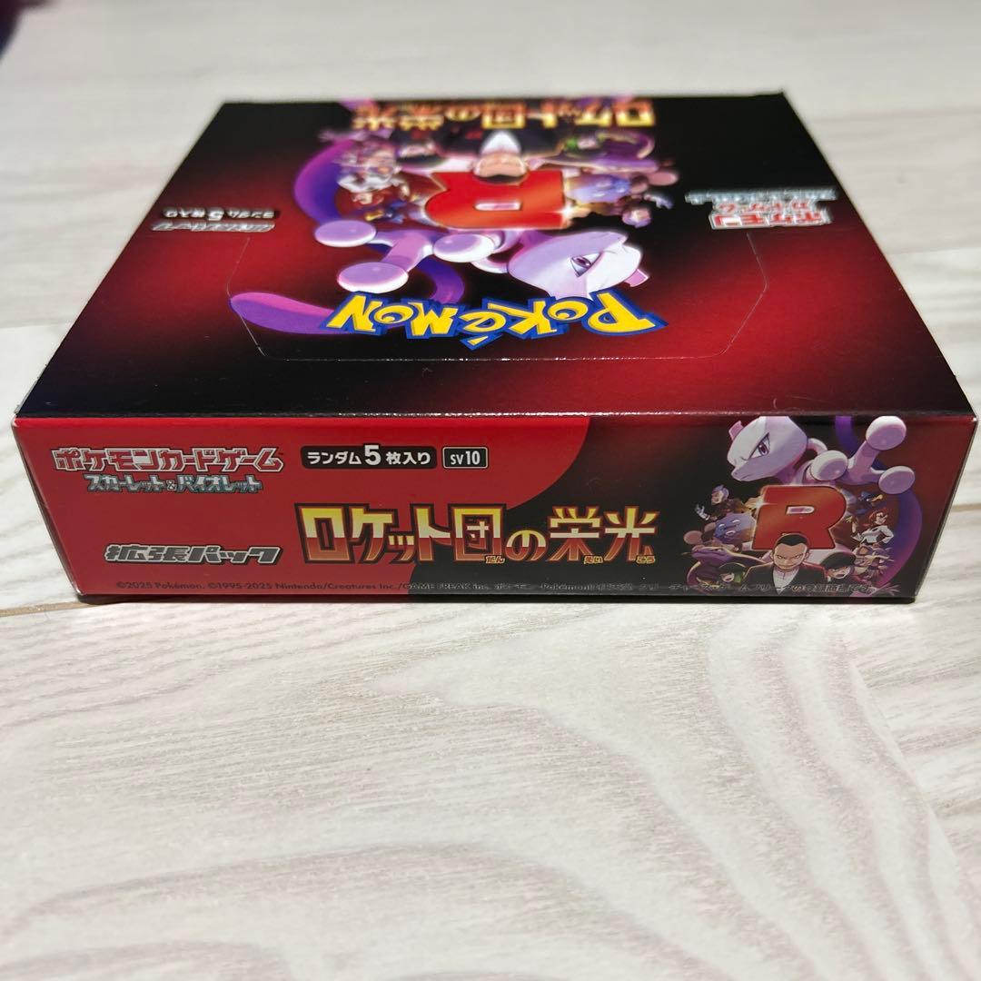 【新品未開封】ポケモンカードロケット団の栄光 1BOX