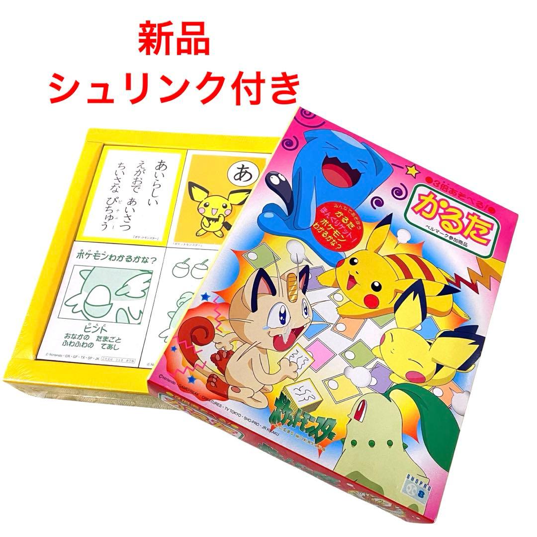新品　シュリンク付き　ポケモン かるた 3倍あそべる！ Pokémon