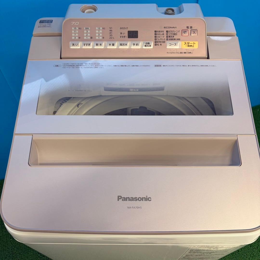 706 半年保証付き　洗濯機　7kg ピンクデザイン　極美品　冷蔵庫も有　小型