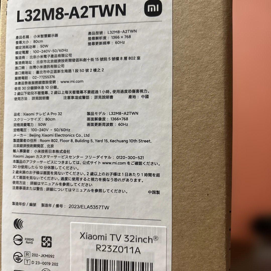 新品未開封Xiaomi TV32
