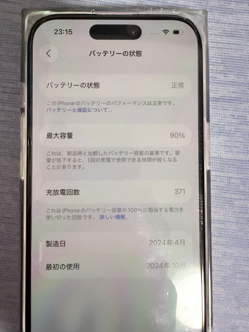 Apple iPhone 15本体 ピンク