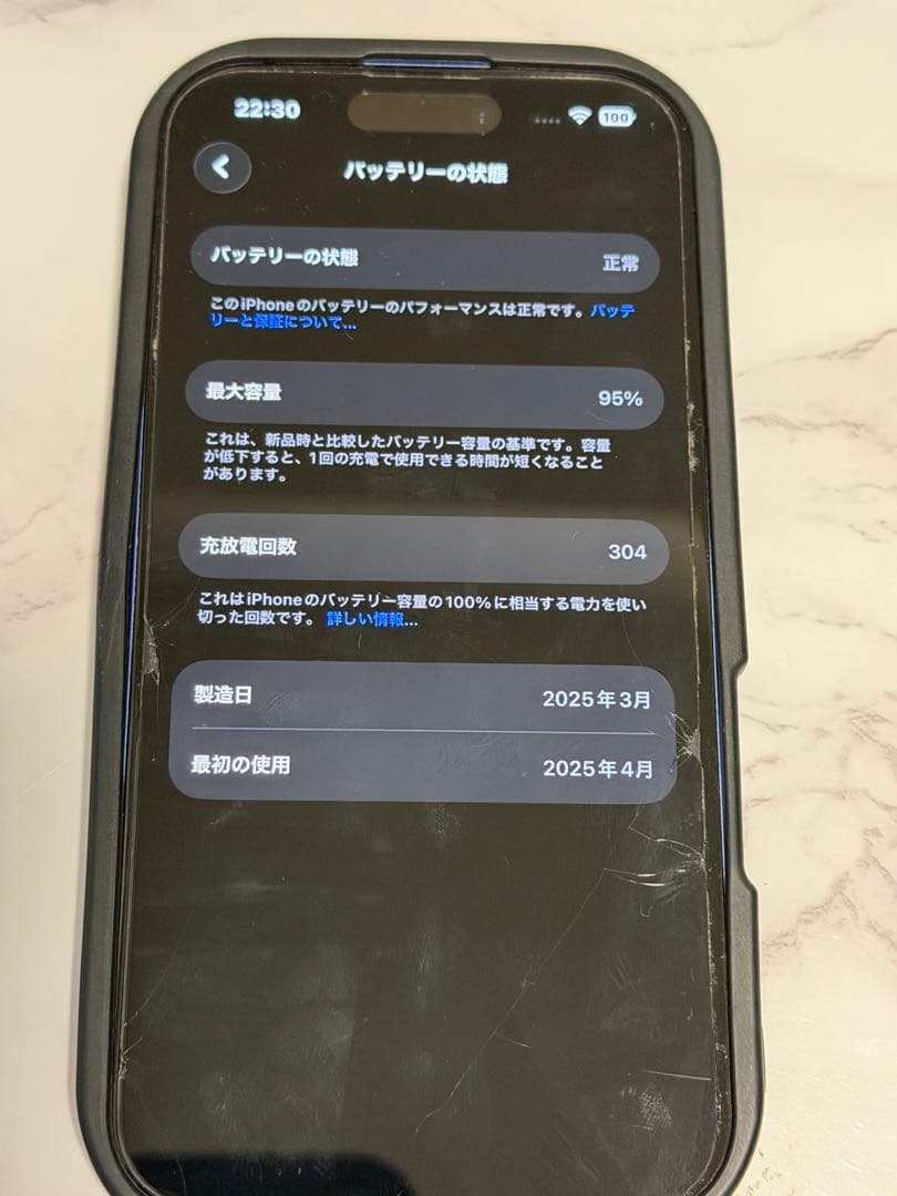 iPhone16 ウルトラマリン 128GB SIMフリー