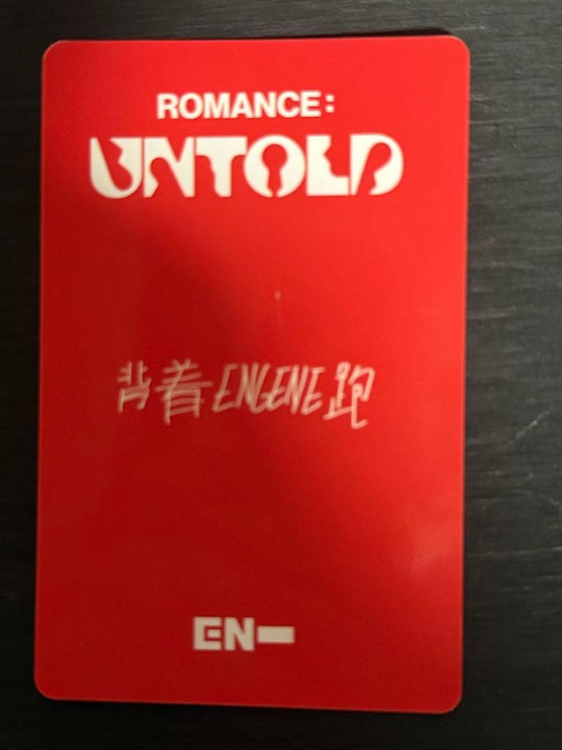 ENHYPEN ソンフン ミーグリ　直筆サイン入りトレカ