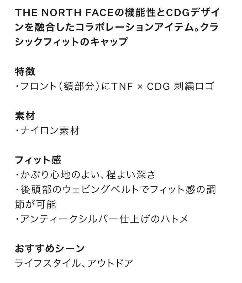 ノースフェイス　CDG コラボキャップ