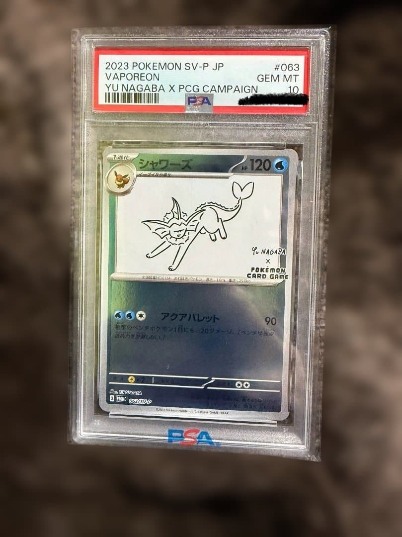 シャワーズ YU NAGABA プロモ PROMO 063/SV-P