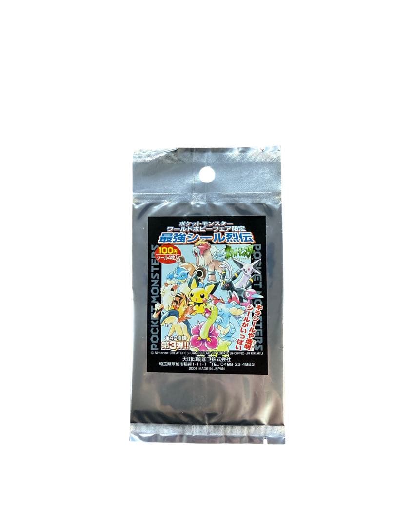 ポケモン　最強シール烈伝　未開封