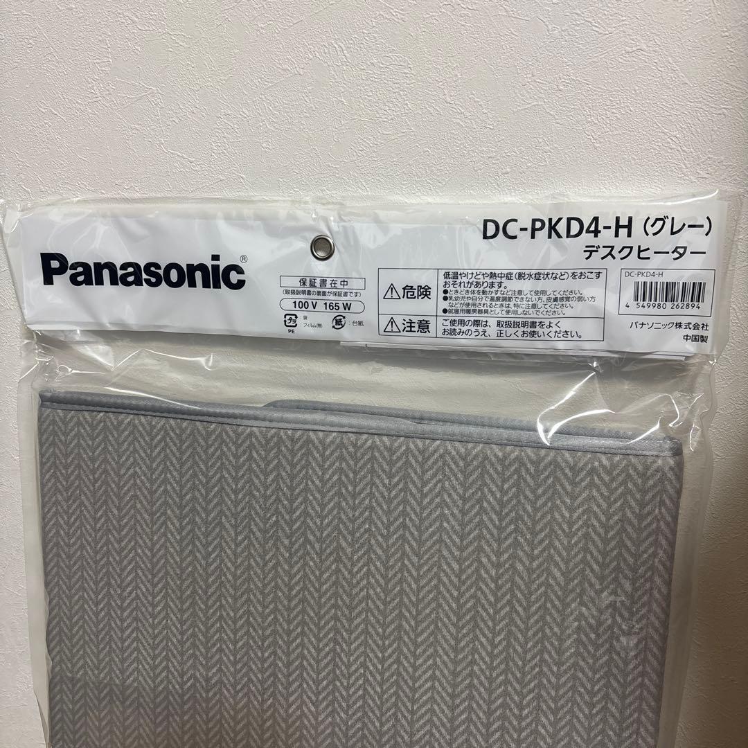 パナソニック デスクヒーター 2段階温度調整 グレー DC-PKD4-H
