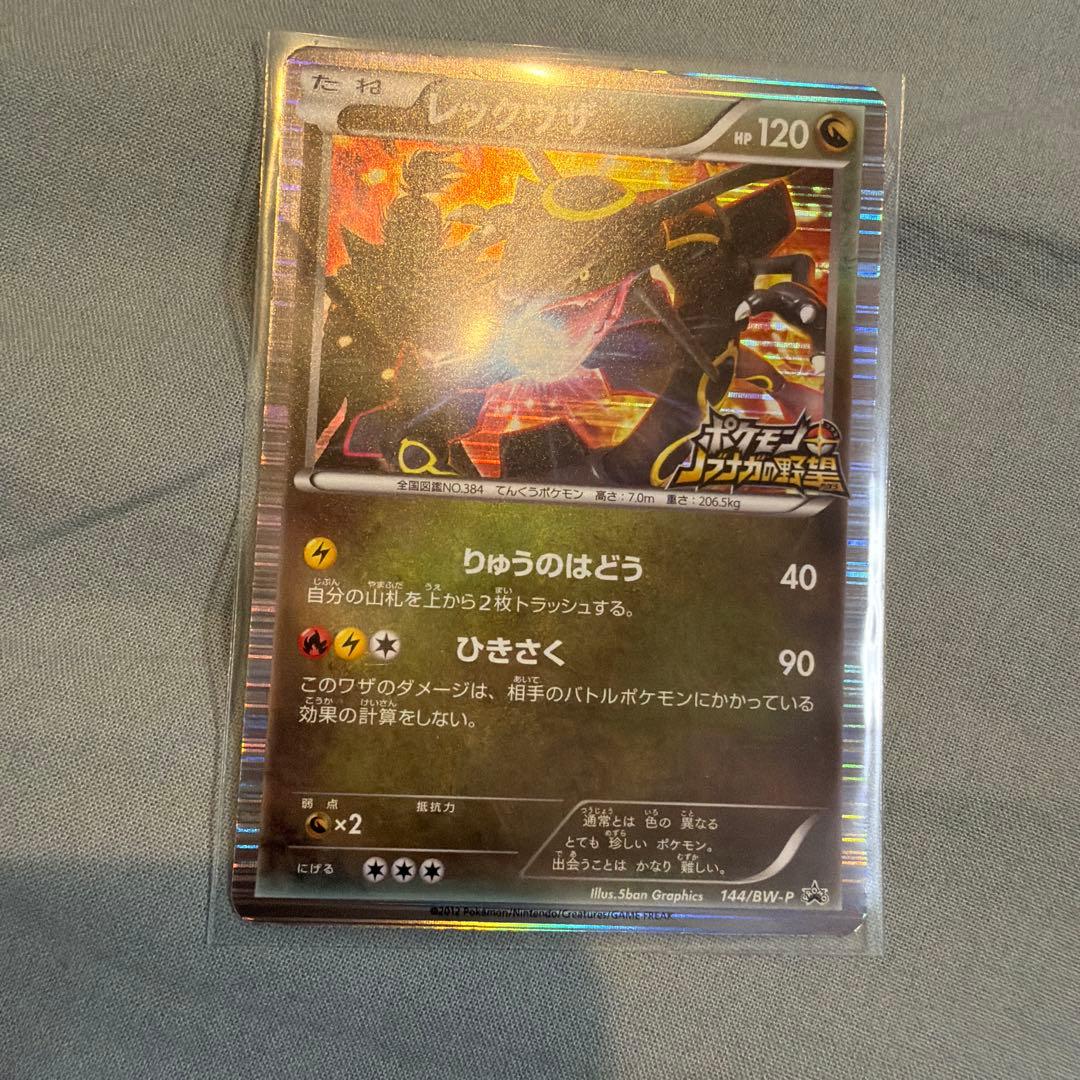 ポケモンカード引退品 ノブナガの野望 レックウザ含