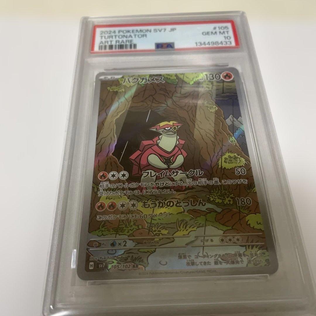 ス*ド様 ポケモンカードセット