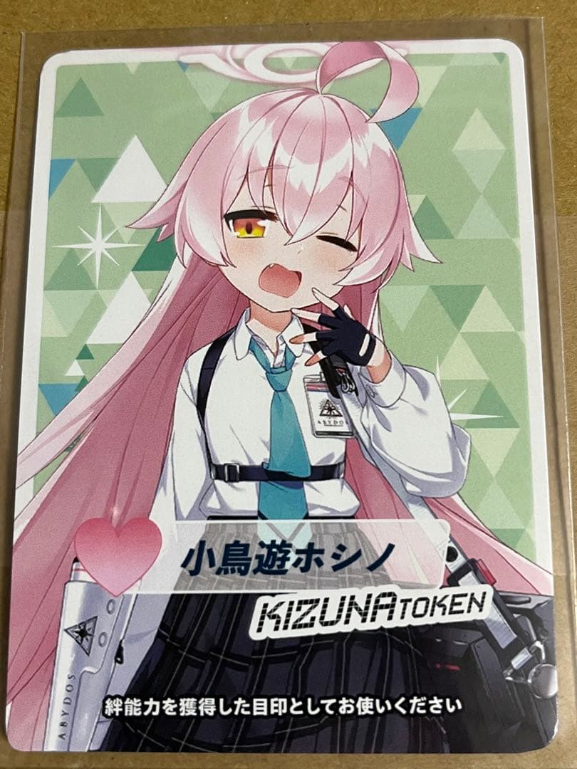ウィクロス　ブルアカ　小鳥遊ホシノ　絆　　トークン　カード