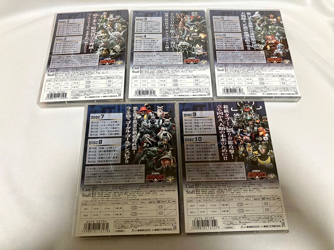 大戦隊ゴーグルファイブ DVD 全巻　全5巻　戦隊　特撮