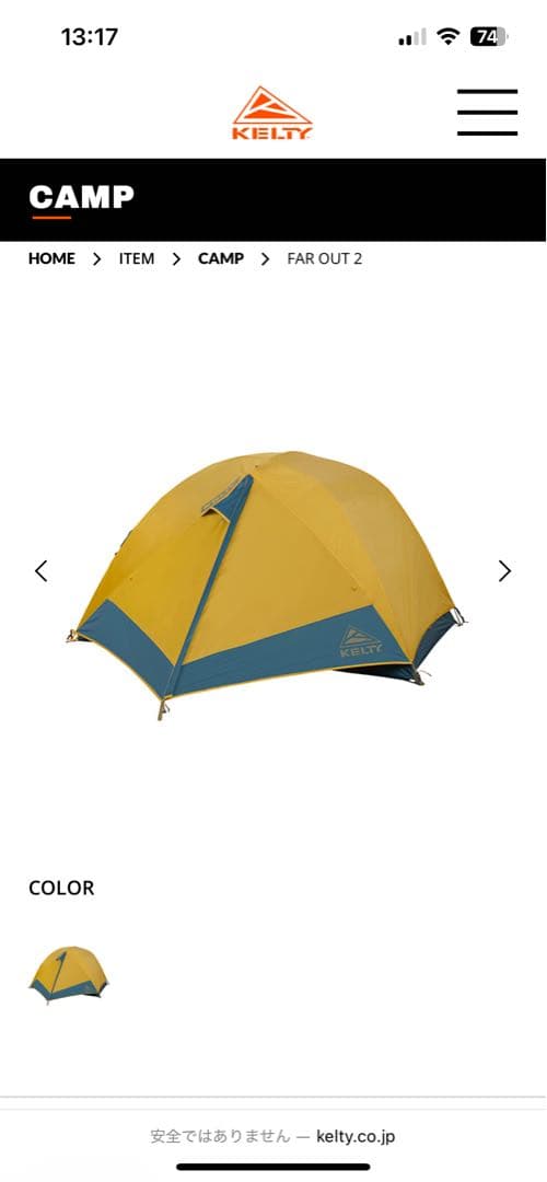 KELTY ドーム型テント FAR OUT 2