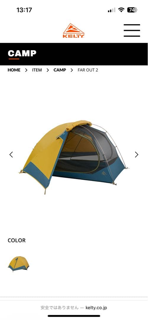 KELTY ドーム型テント FAR OUT 2