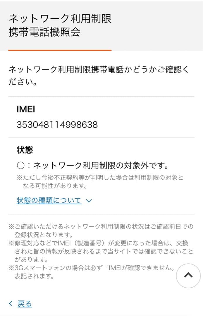 【良品】　iPhone 12ホワイト 256GB SIMフリー