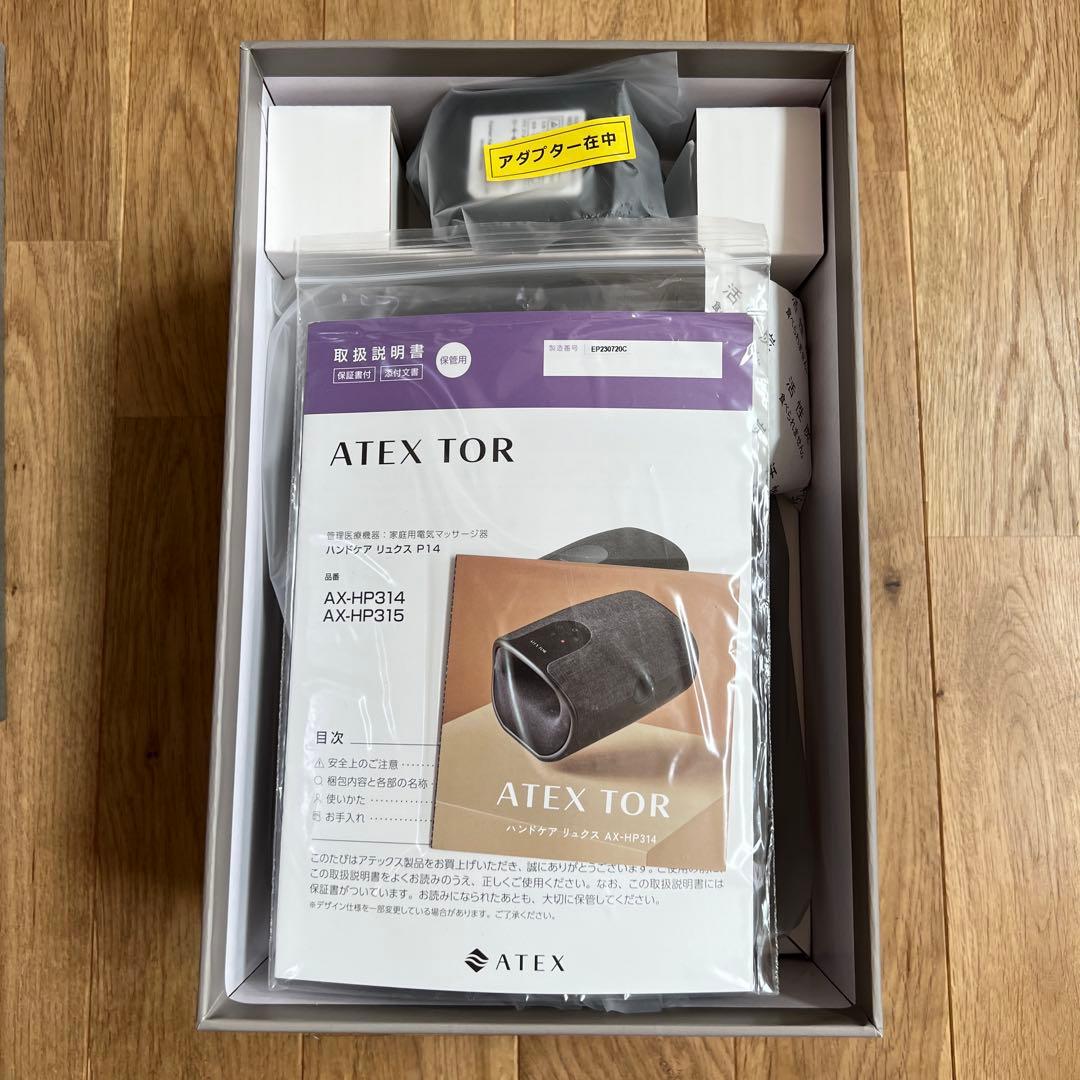 リラクゼーショングッズ ATEX TOR AX-HP314 / AK-HP315