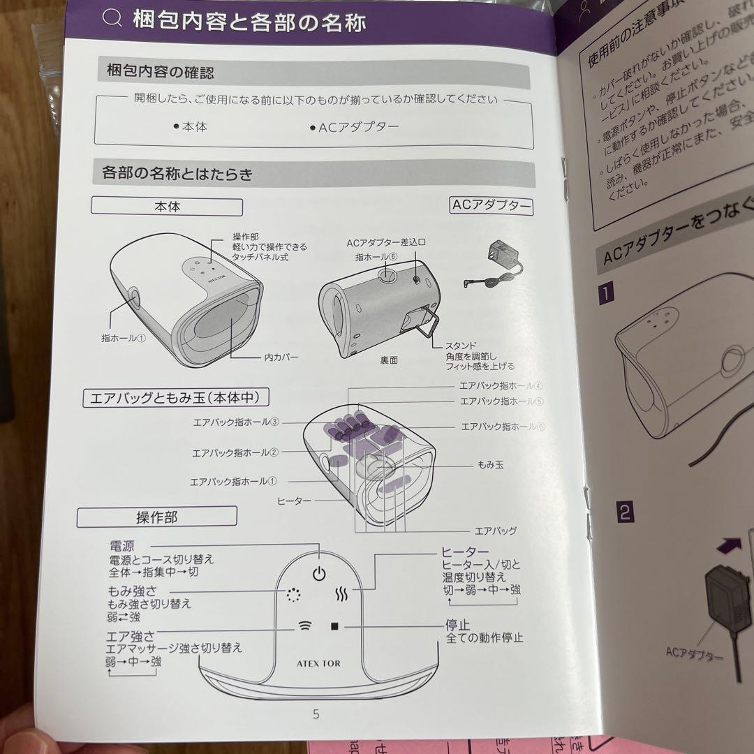 リラクゼーショングッズ ATEX TOR AX-HP314 / AK-HP315