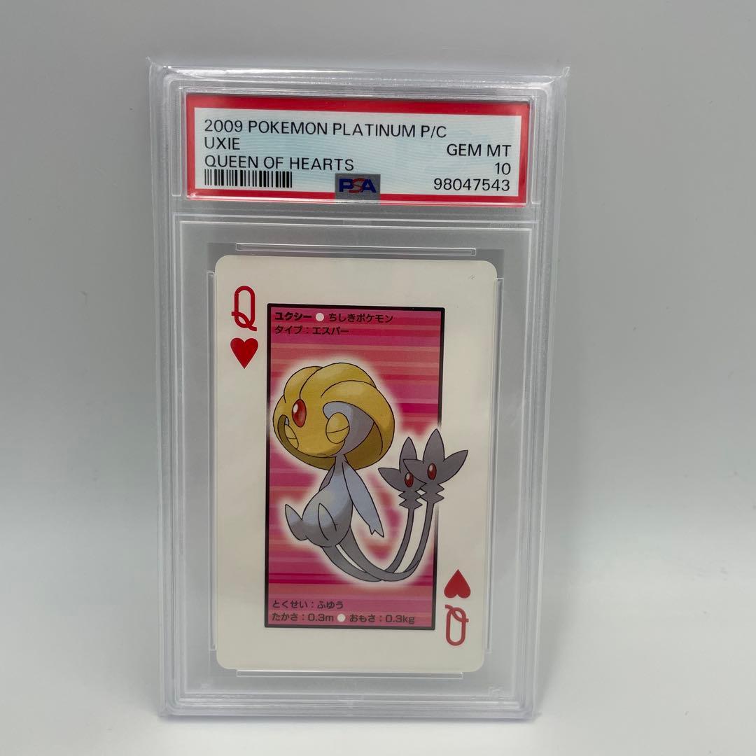 【超希少】ポケモン　プラチナ　トランプ　2009年　PSA10 4連番セット