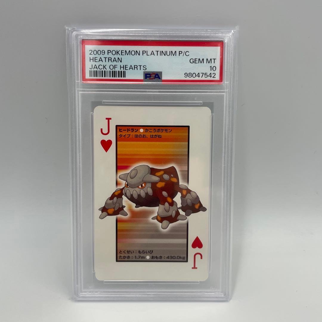 【超希少】ポケモン　プラチナ　トランプ　2009年　PSA10 4連番セット