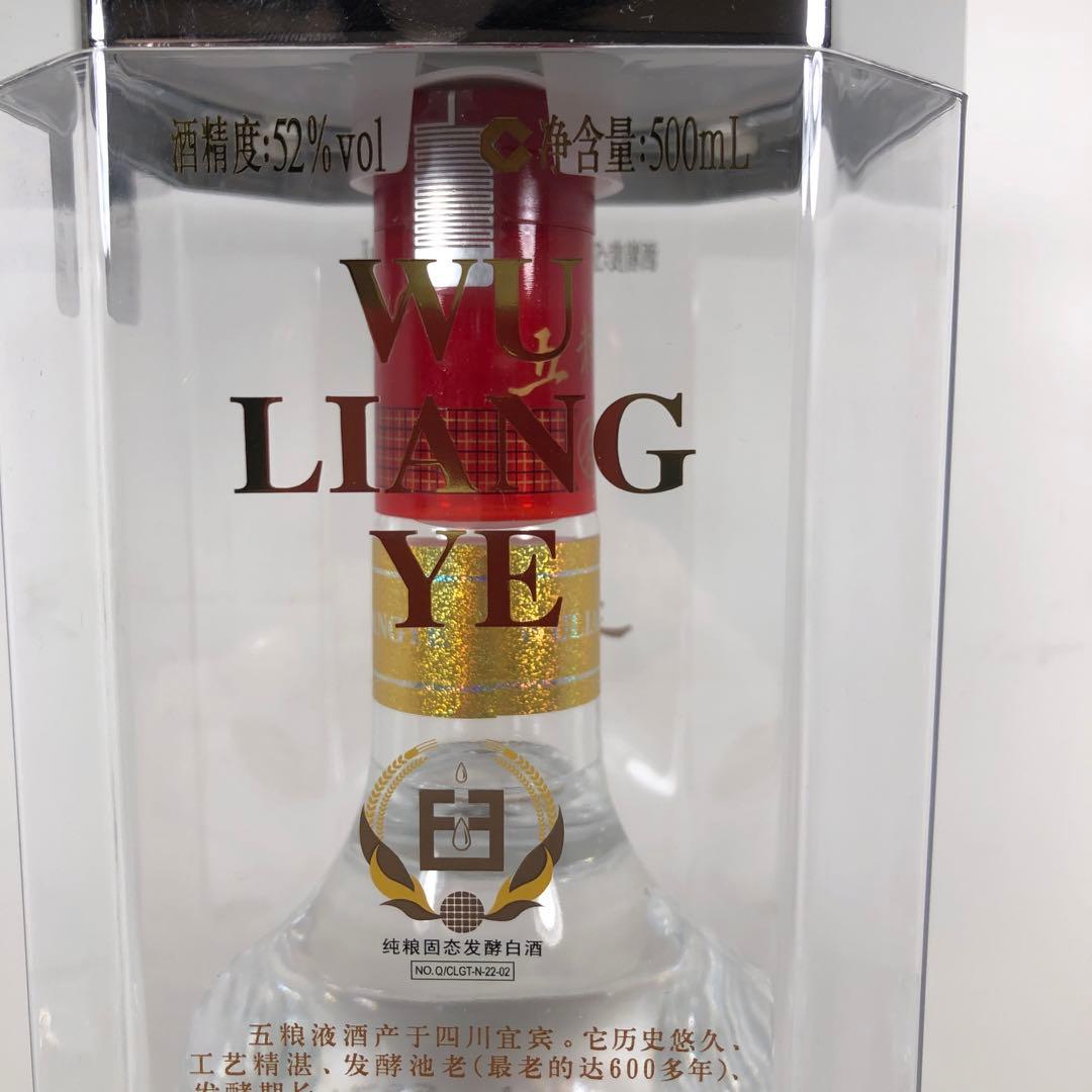 中国酒 WULANGYE 五粮液 500ml 52% ごりょうえき