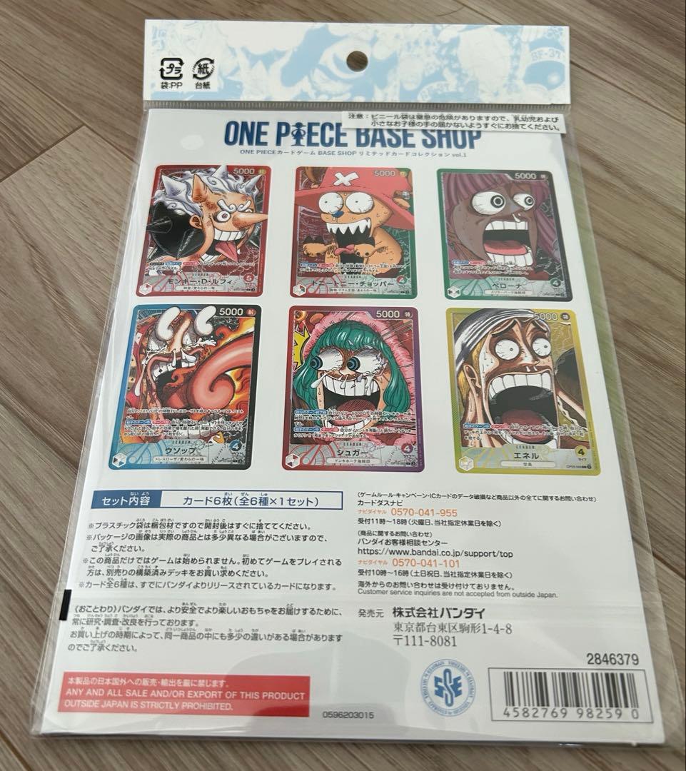 ONE PIECE BASE SHOP リミテッドカードコレクション