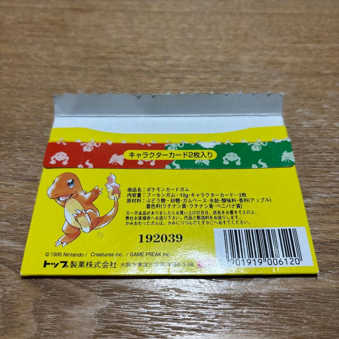 ぴ*ん様 トップサン　ポケモンカードガム　33枚セット　まとめ